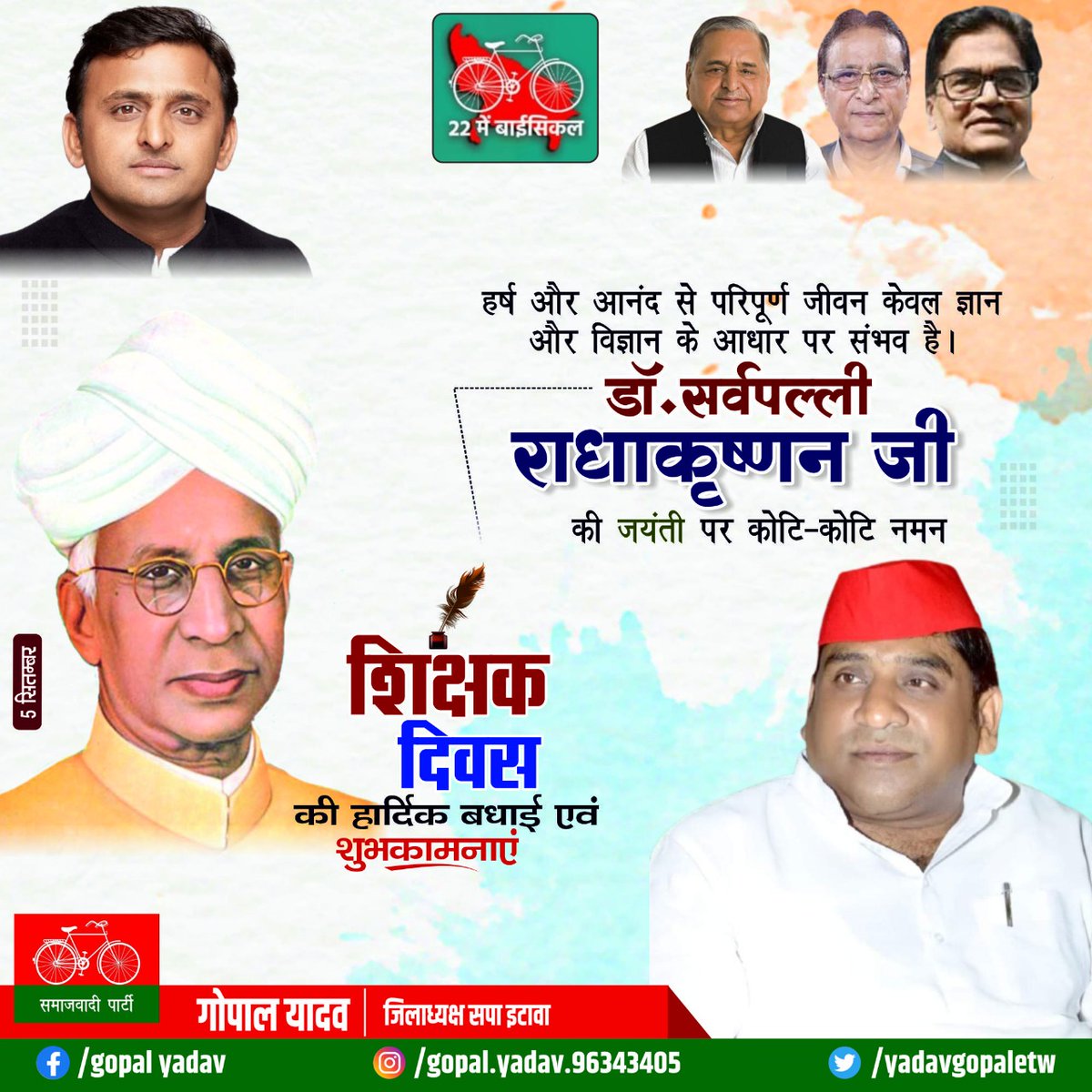 spetwofficial's tweet photo. आप सभी को शिक्षक दिवस की हार्दिक शुभकामनाएं https://t.co/qPha30CGpS
