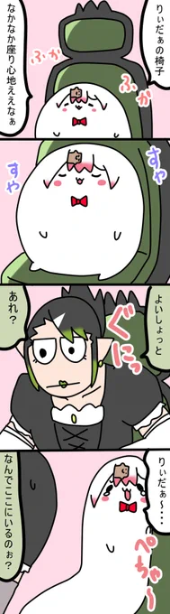 ゲーミングチャイ
1039話
#しいなーと
#おもちぃな 
#お花畑青空大写生大会 