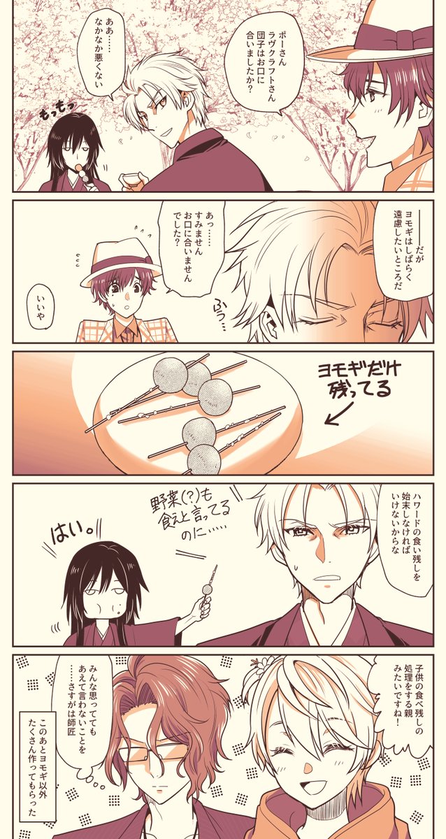私もハワのくいしんぼネタ再掲しよ～～多分探せばまだある 