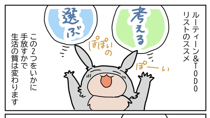 毎週水曜は自閉日記の日!
21時更新でーす。

余計な事に脳を使わない生活は楽だぞという話。 