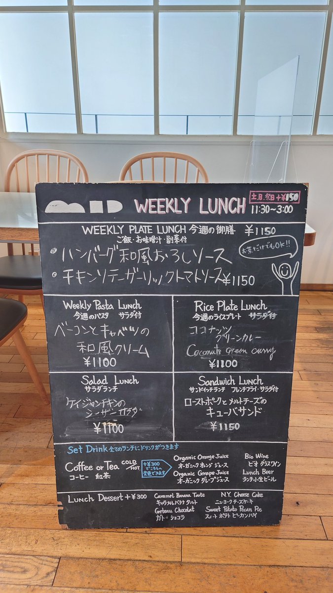 cafe_mid's tweet photo. こんにちは！

今週の平日ランチメニューです🍽️

今週もお待ちしております！！

#middining #代々木八幡ランチ #カフェ #ランチ #sweets #禁煙 #WiFi https://t.co/yJWgplbNCu