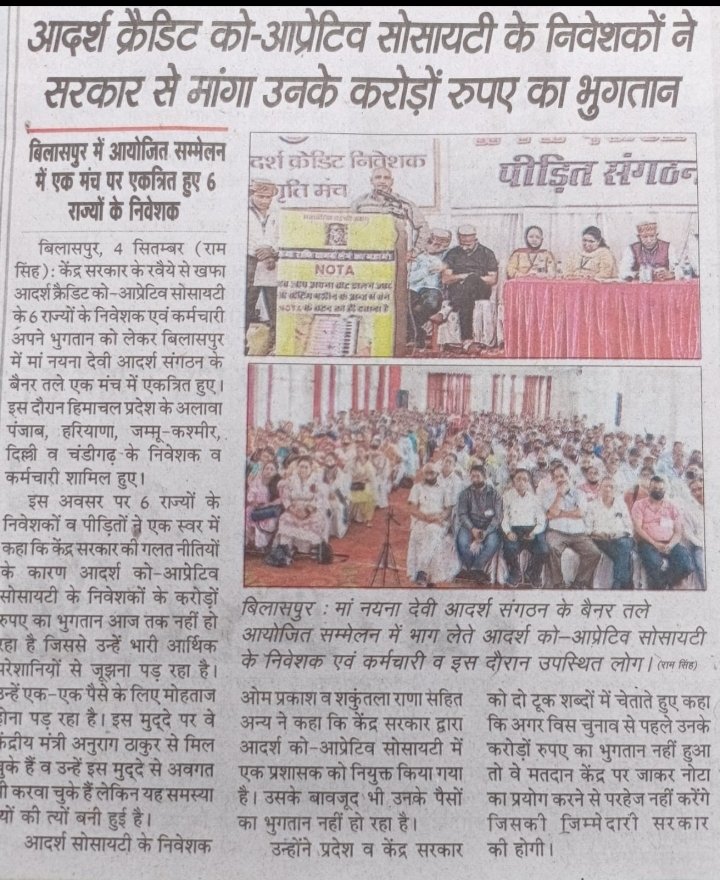 #Justice_for_AdarshMembers
जाग रहा है हिंदुस्तान
नहीं करेगा अब मतदान
#पहले_भुगतान_फिर_मतदान 
21 करोड़ ठगी पीड़ित एकजुट करेंगे मतदान का बहिष्कार
 
<a href="/IndianExpress/">The Indian Express</a> 
<a href="/HindustanTimes/">Hindustan Times</a>
 <a href="/PMOIndia/">PMO India</a> 
<a href="/AmitShah/">Amit Shah</a> 
<a href="/myogiadityanath/">Yogi Adityanath</a> 
<a href="/ChouhanShivraj/">Shivraj Singh Chouhan</a> 
<a href="/PatrikaNews/">Patrika Hindi News</a>