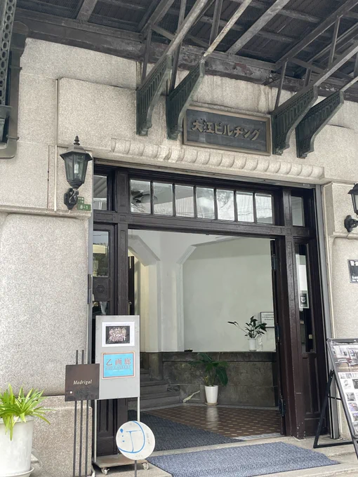 本日も12時からOpenですよろしくお願い申し上げます。【石川真衣個展】 2022年9月10日(土)まで「Curious Post」12:00-17:00会場/乙画廊(大阪) 新作や「あらいぐまラスカル」コラボ作品も展示いたします。是非お立ち寄りください。よろしくお願いします#版画 