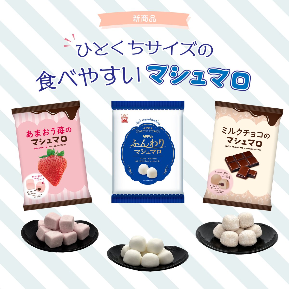 新商品】 こんにちは 本日は、竹下のふんわりマシュマロ・あまおう苺の