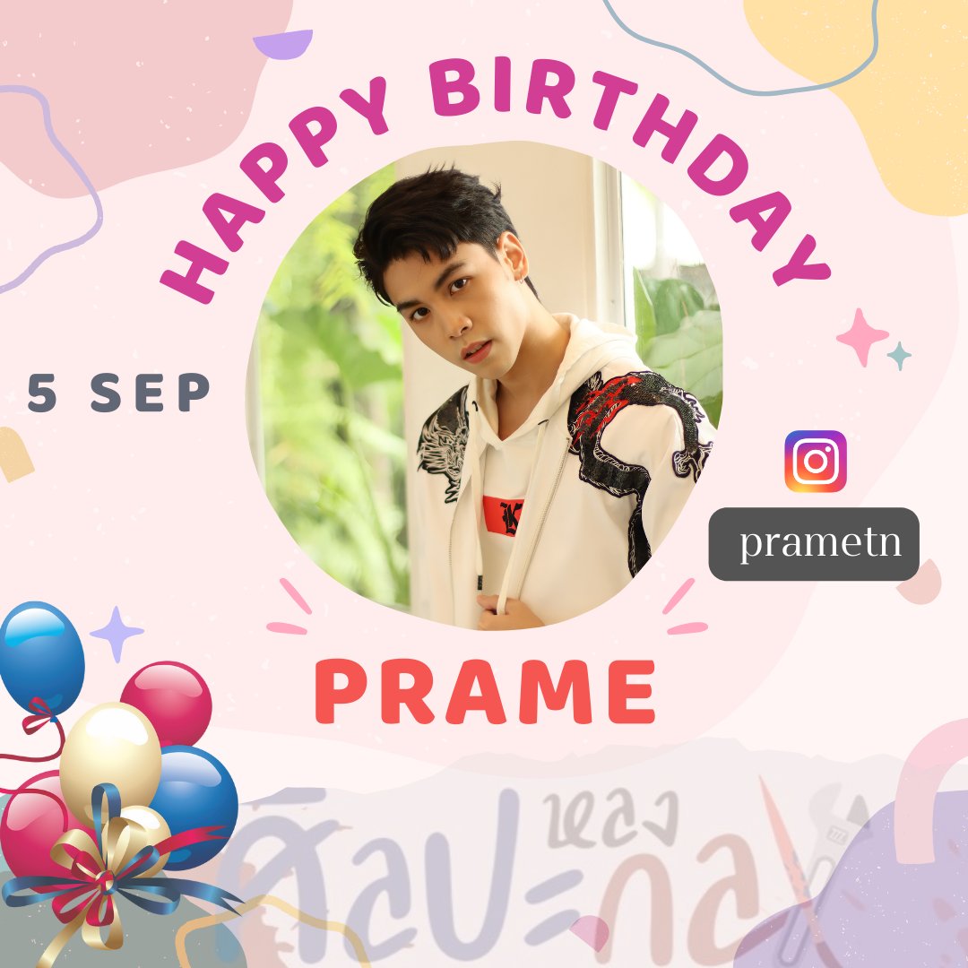 🎊Happy birthday Prame🎉
🎂สุขสันต์วันเกิด เปรม🎈
หล่อที่สุดในสามโลก คลั่งรักน้องหินที่สุด
วันเกิดปีนี้ขอน้องมีความสุขมากๆนะคะงานเข้าเยอะๆ
และมีผลงานอย่างต่อเนื่องค่ะ￼
<a href="/prametn/">Prame</a>

#Prametn
#ศิลปะหลงกล
#ArtAdorEn
#ArtAdorEnSeries
#TJTommys