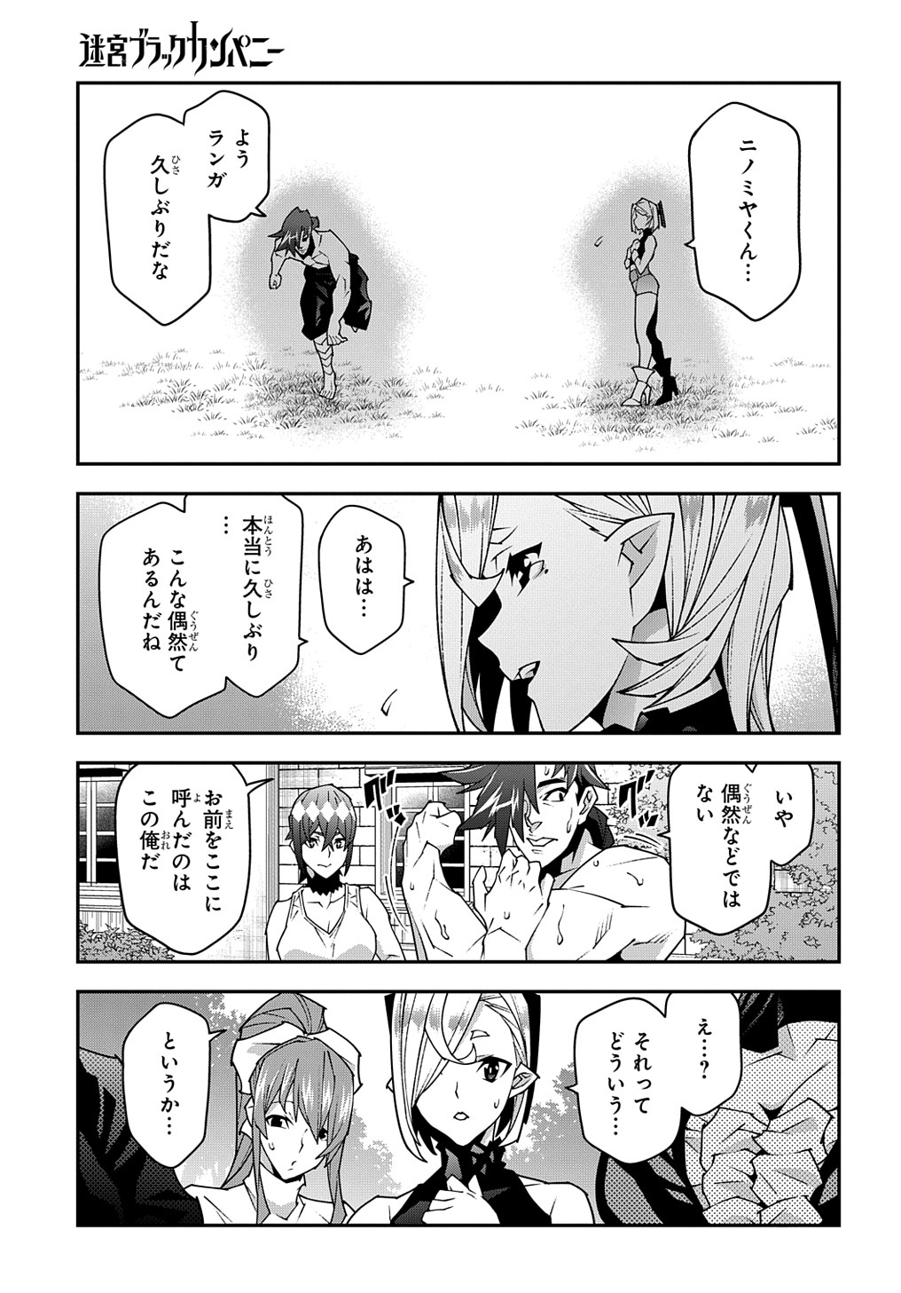 迷宮ブラックカンパニー 公式 D Blackcompany Twitter