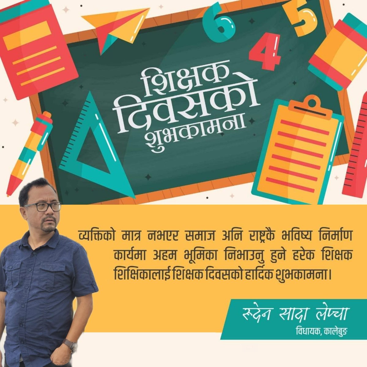 RudenSadaMLA's tweet photo. Happy Teacher's Day https://t.co/CTsTNbmAeJ
