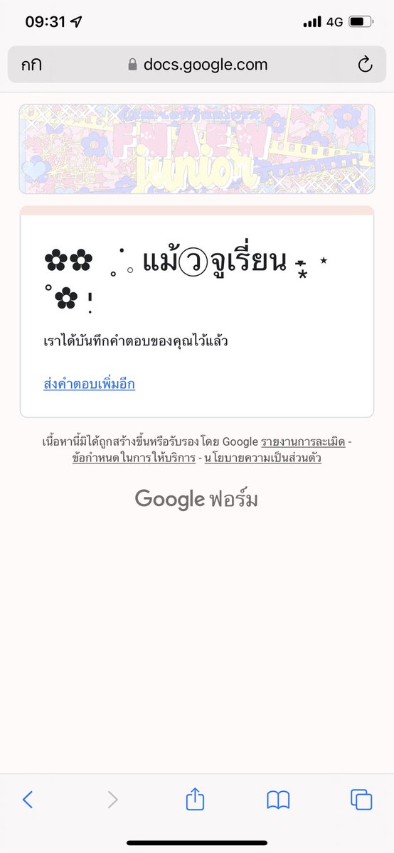 พอจอ tweet media