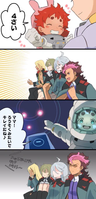 プロローグを観たみなさん 