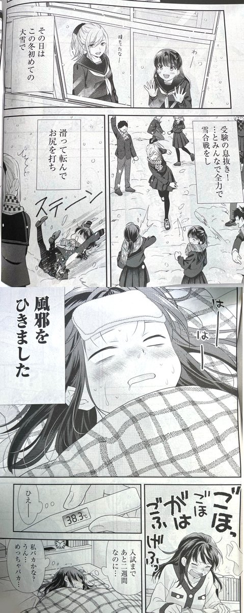 本日9/5はヤングキングBULL 10月号の発売日です。
#大親友 40話が掲載されております。
受験直前に風邪をひいちゃってメンタルガタガタな陽奈のお話。
🌸5巻 9/12発売です!よろしくお願いしますー!
https://t.co/wWt42Qm8wp