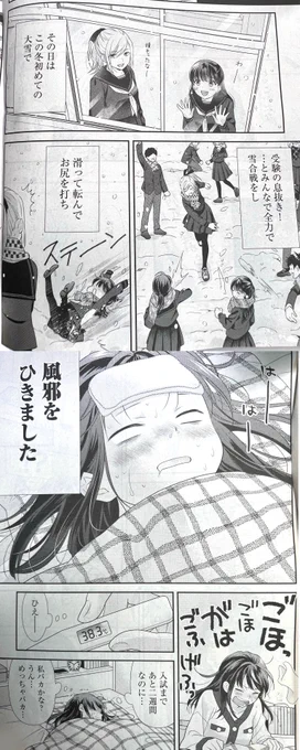 本日9/5はヤングキングBULL 10月号の発売日です。
#大親友 40話が掲載されております。
受験直前に風邪をひいちゃってメンタルガタガタな陽奈のお話。
🌸5巻 9/12発売です!よろしくお願いしますー!
https://t.co/wWt42Qm8wp 