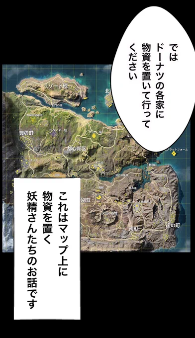 マップ上に物資はこうやって置かれていますの漫画
#荒野行動

※昔入院中、描きたいけど寝ながら描けないので、いらすとやのフリー素材で作った漫画 