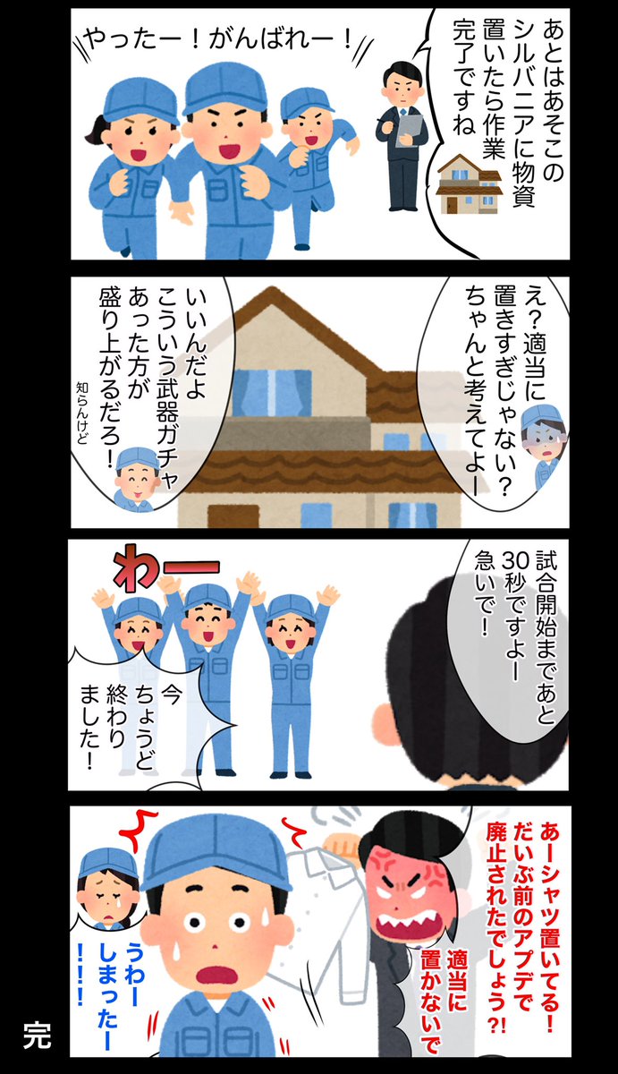 マップ上に物資はこうやって置かれていますの漫画
#荒野行動

※昔入院中、描きたいけど寝ながら描けないので、いらすとやのフリー素材で作った漫画 
