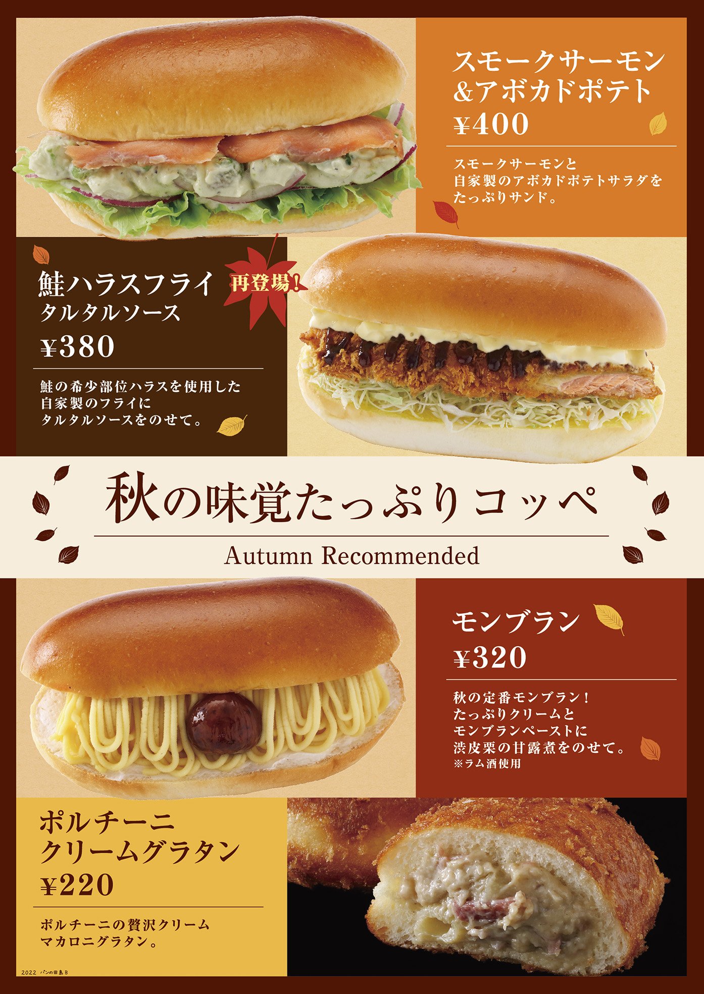 パンの田島 コッペ田島 Pan No Tajima Twitter