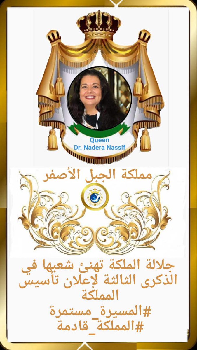 Royal_Court_YM's tweet photo. #مسيرة_المملكة_مستمرة #المملكة_قادمة #عيدنا_الخامس_سبتمبر https://t.co/ZjWtPClOUx