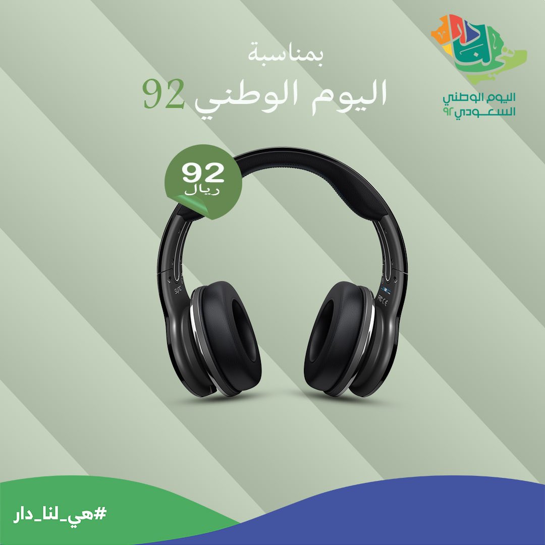 Areej_Mb99's tweet photo. تصميم بمناسبة اليوم الوطني ✨#Designers_Sup #Des_together #اليوم_الوطني_٩٢ #عروض_اليوم_الوطني https://t.co/ENduwAqjR1