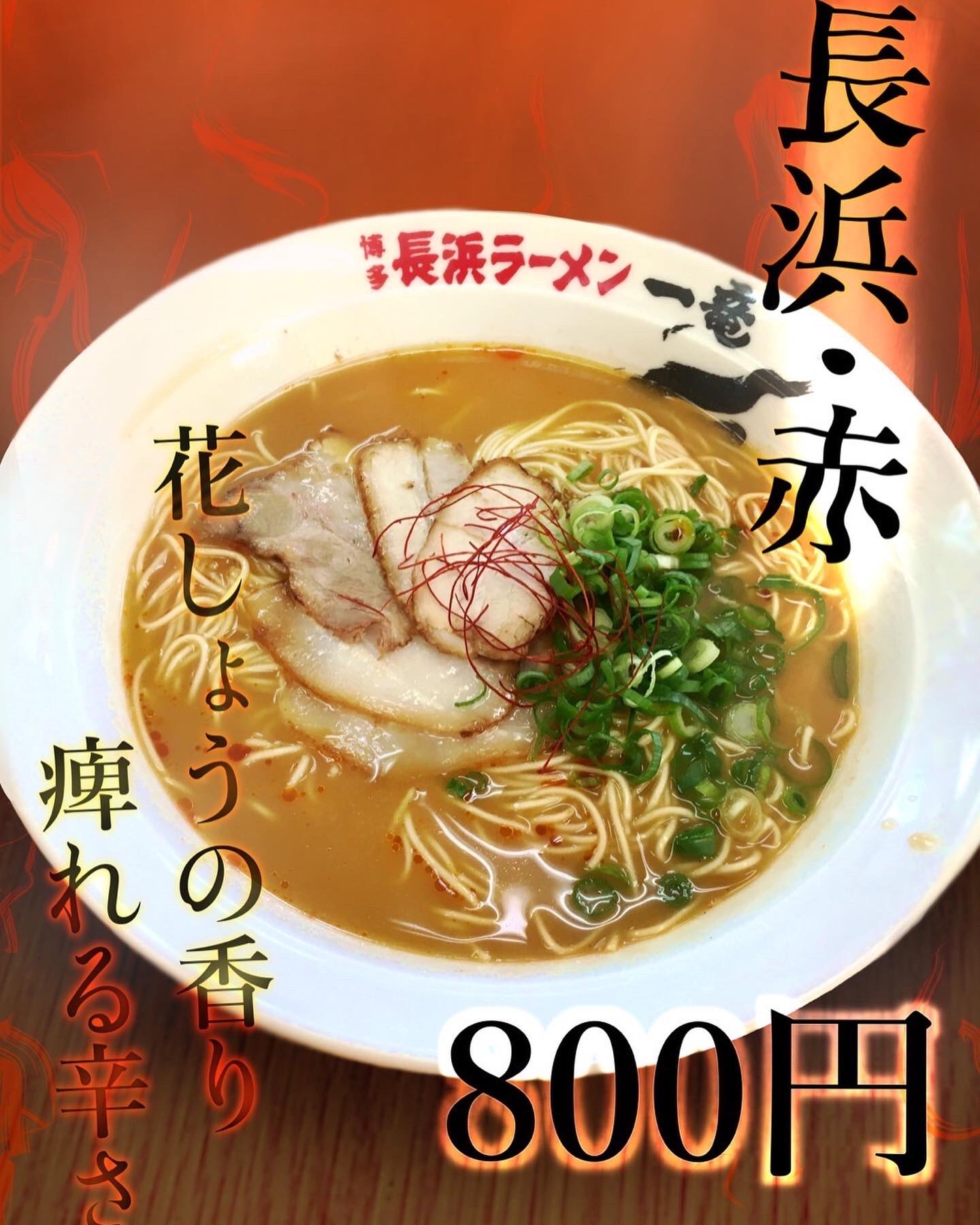 長浜ラーメン Twitter Search Twitter