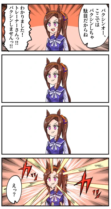 宣伝!
ウマ娘いっぱい描いてるから
良ければフォローして下さ! 