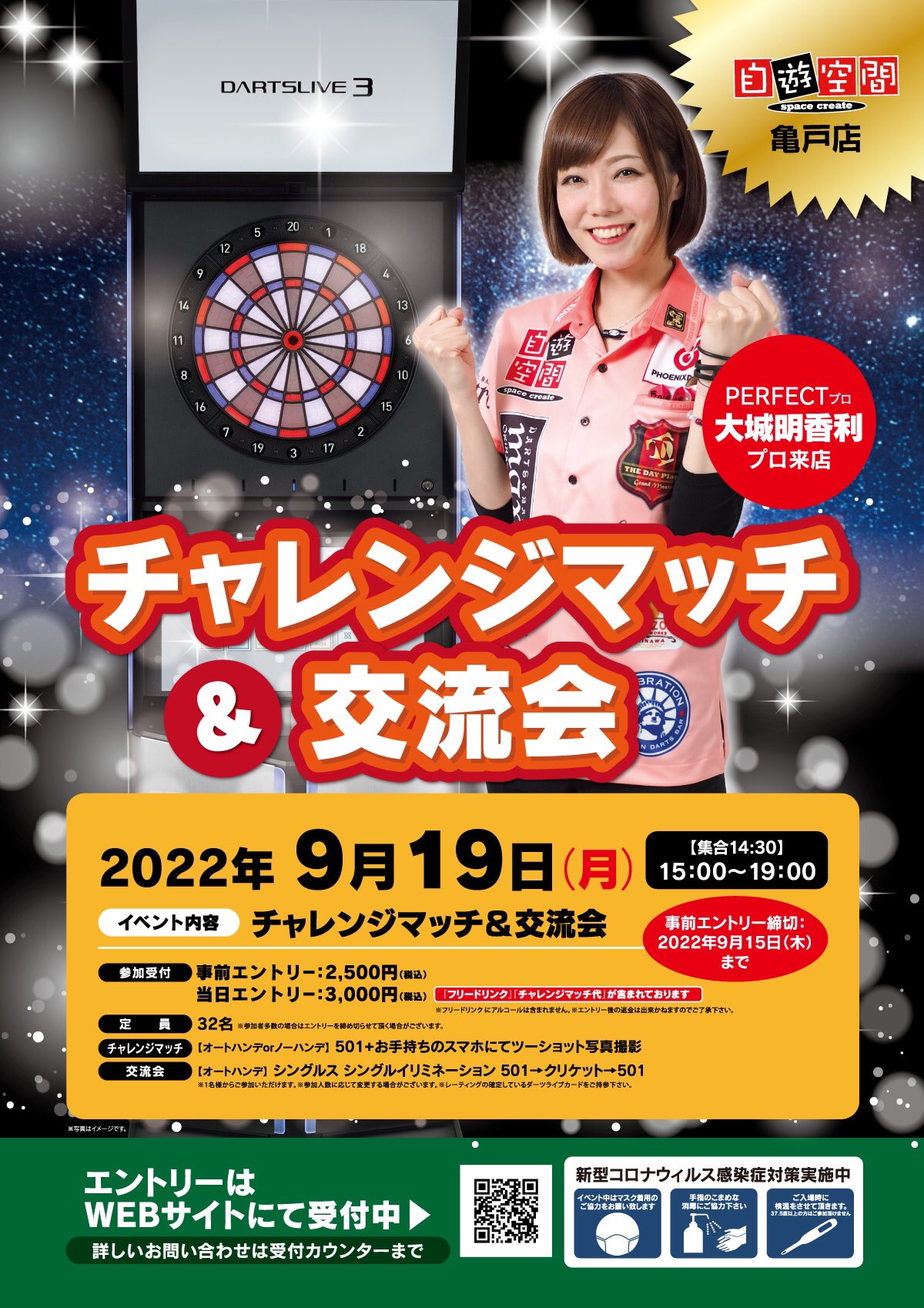 新品　ダーツPHOENIXグッズ　大城明香利選手 新品 ダーツPHOENIXグッズ 大城明香利選手 - メルカリ