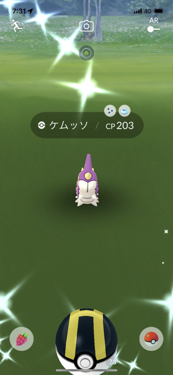 ポケモンgo ケムッソの色違い 入手方法と実装状況 攻略大百科