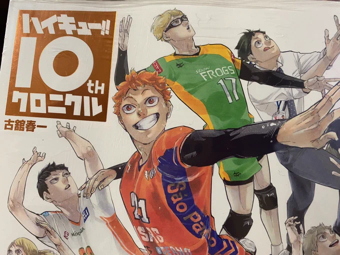 今日は帰ったらこれを読む!隅々までチェックする!そして心に刻むんだ…… 