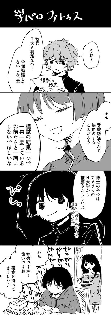 散兵と公子と博士のゆるふわ4コマ×2です 