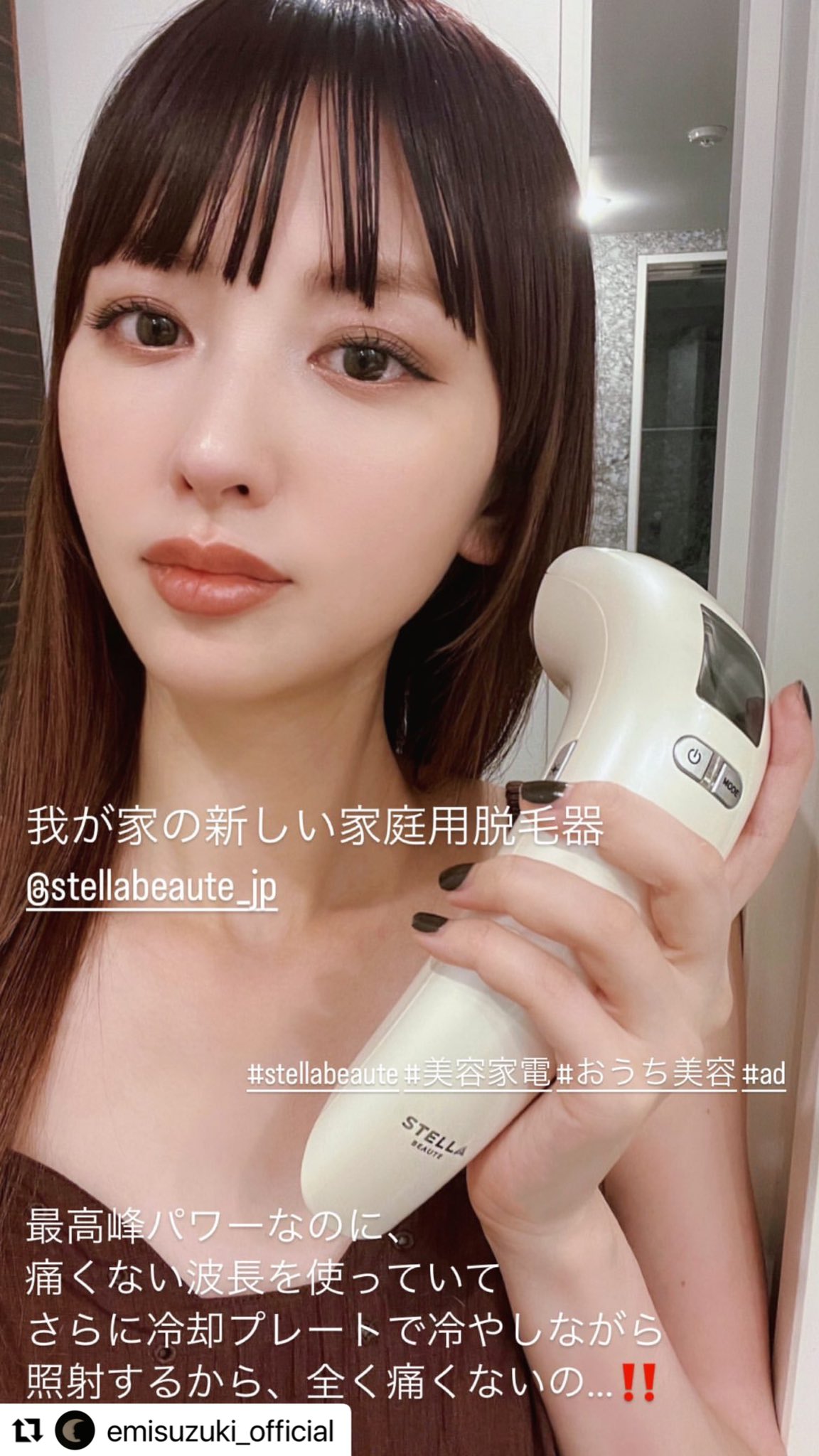 店内全品ﾎﾟｲﾝﾄ2倍!! 脱毛器 STELLA BEAUTE 美顔器 ステラボーテ | www