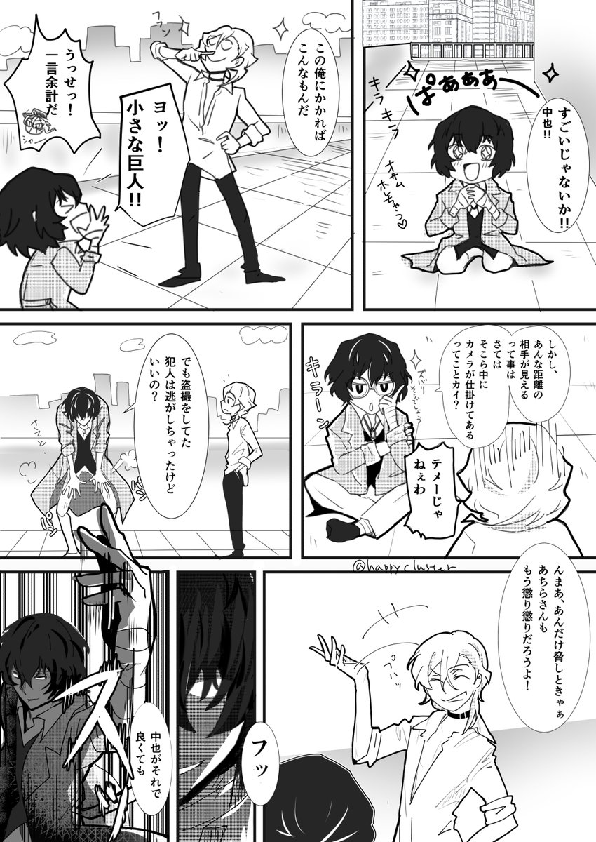 3月に描き始めた亀進捗5-6p漫画、やっととりあえず完成🙌
4p目のだざさん描きたかっただけの漫画です😁 