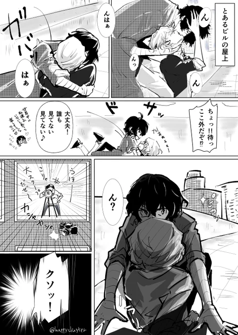 3月に描き始めた亀進捗5-6p漫画、やっととりあえず完成🙌
4p目のだざさん描きたかっただけの漫画です😁 