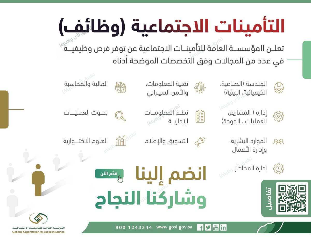 وظائف | أي وظيفة tweet media