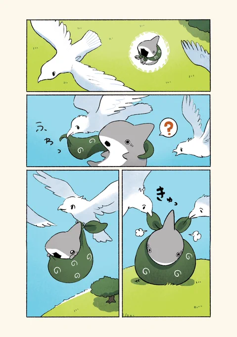 子ザメとお空 