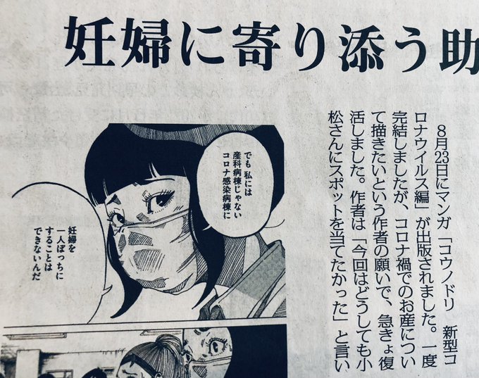 コウノドリ モーニング公式サイト 講談社の青年漫画誌