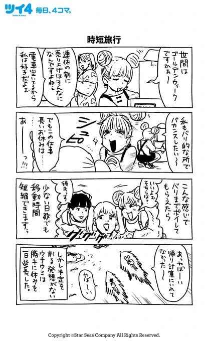 【時短旅行】【さき上京】【通じる心】【ワタナベとさき】KANA『女の友情と筋肉』
#女の友情と筋肉 #ツイ4 #女の友情と筋肉themusical 