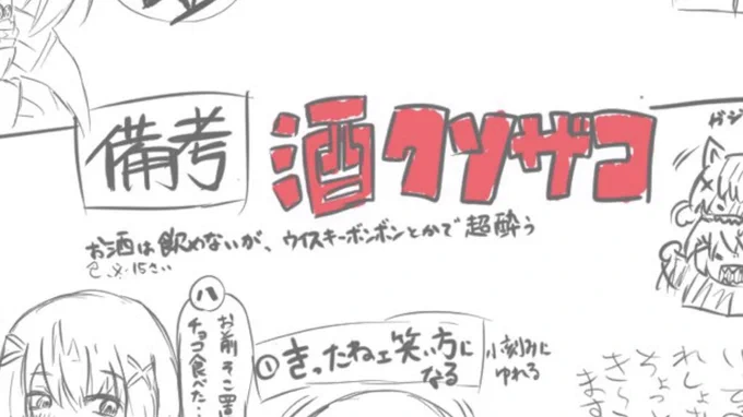 作ってて自分で『才』を感じて
しまった設定 