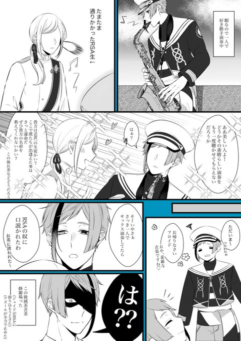 ※ジェイフロ前提のモブ→フロ
※モブRSA生がいます
🦈チャン=アリ工ル説があるなら、RSA生に惚れられる🦈チャンの可能性あるな⁈という妄想です。 https://t.co/1JERNjh2QY 