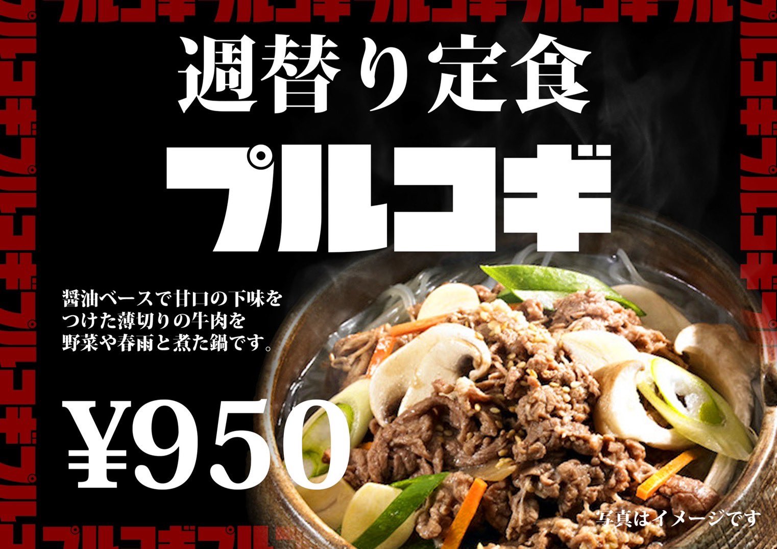池上線ガード下物語 Osaki Yakiniku Twitter