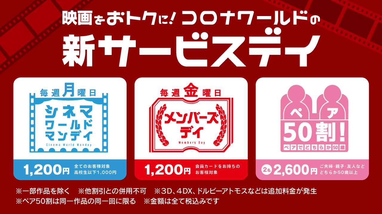 シネマワールドマンデイ Twitter Search Twitter