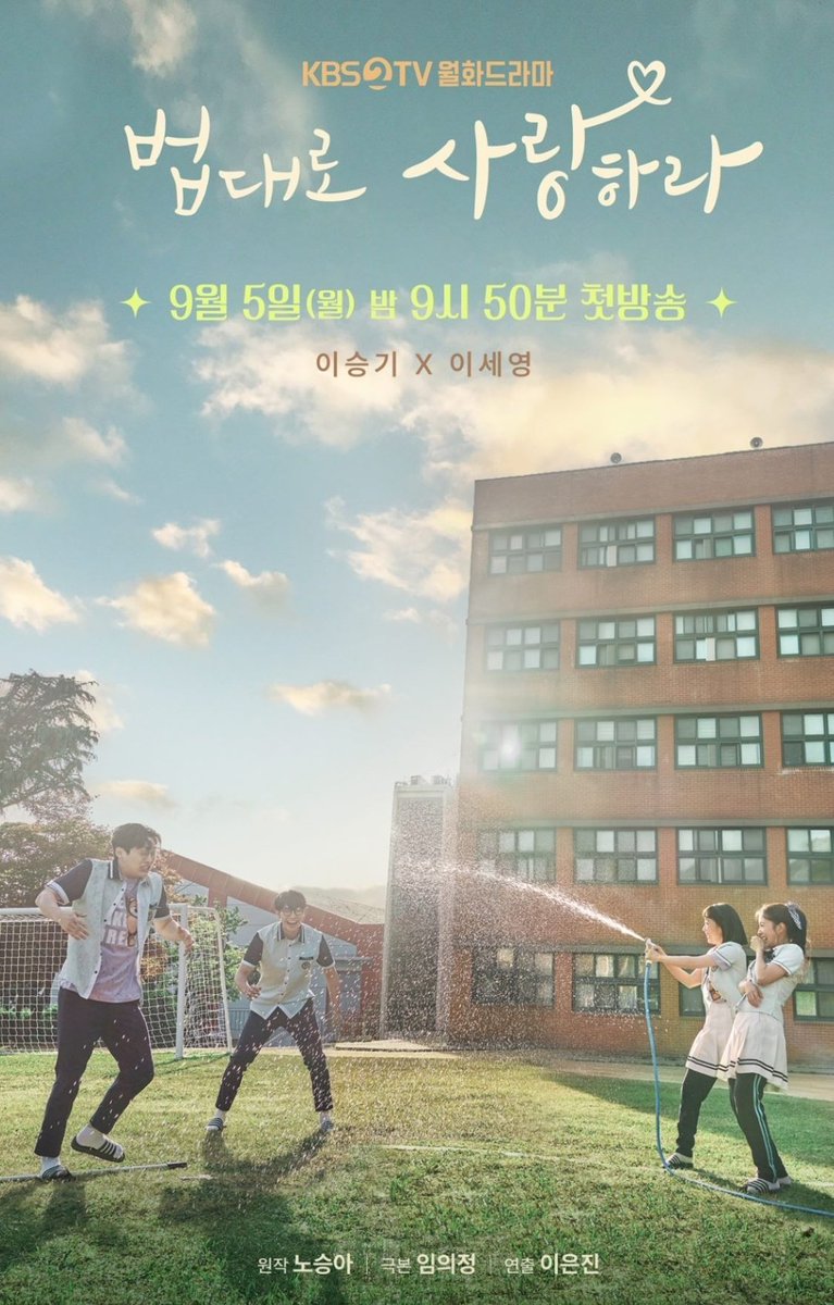 #TheLawCafe D-Day!!! 💗
#LeeSeungGi #LeeSeYoung