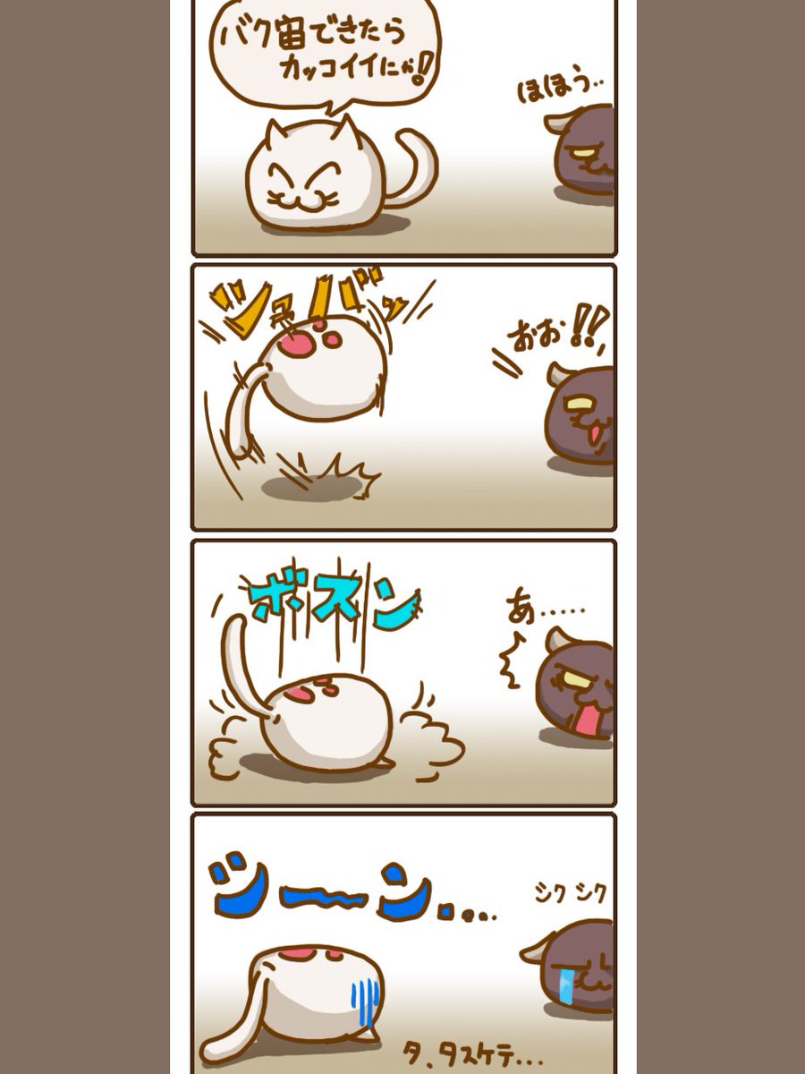 バク宙 のイラスト マンガ コスプレ モデル作品 49 件 Twoucan