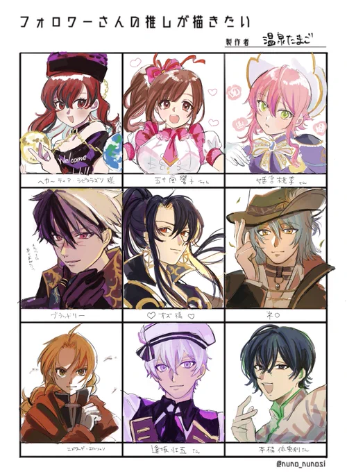 描いた!昨日リプ下さった方ありがとうございました〜!
知らないキャラクターの描けなさがヤバで申し訳ない 