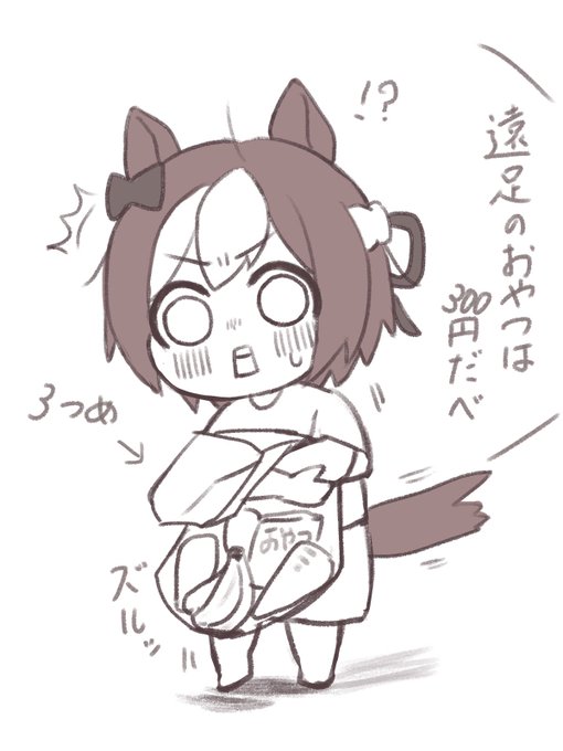 衝撃の事実に困惑するスペちゃん🥕
※お昼ご飯はたくさん持っていったそうです…🍙🍱

#ウマ娘 
#スペちゃん 
