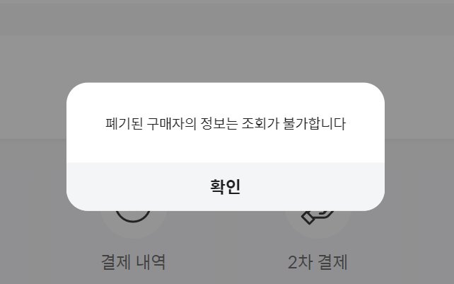 모든 배송건이 배송 완료 되었음을 확인하였습니다. 오늘 기준 3일인 수요일까지 교환 신청을 받으며, 현재 교환 진행중인 불량 두팔이가 오면 재고 판매 일정 안내드리겠습니다.

배송 완료 확인 후 모든 정보는 삭제처리 하였습니다 :)