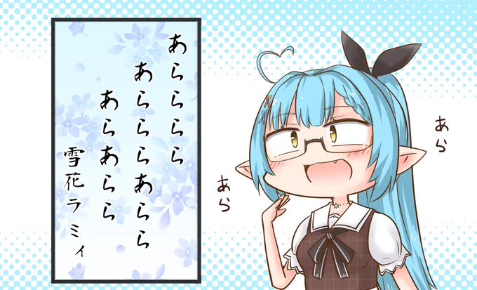 なんかお姉さんボイスであらあら言ってるラミィちゃん見かけたのでラクガキ 