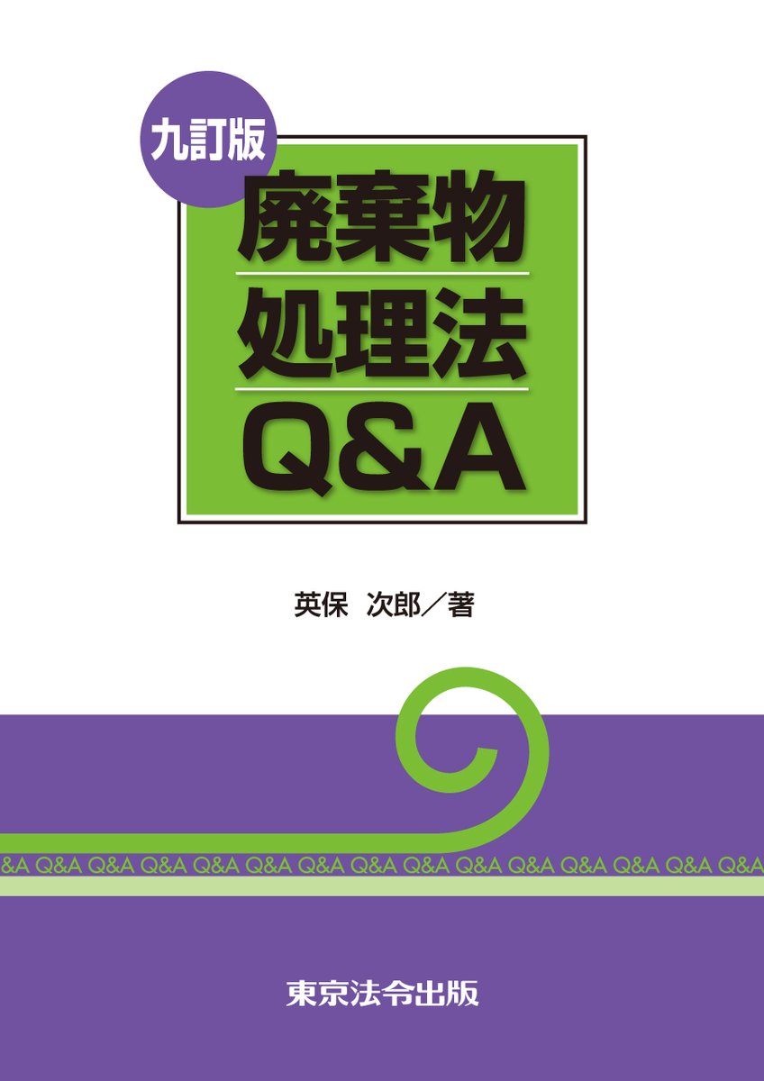 police support book［赤］東京法令出版 police support book［赤］東京法令出版