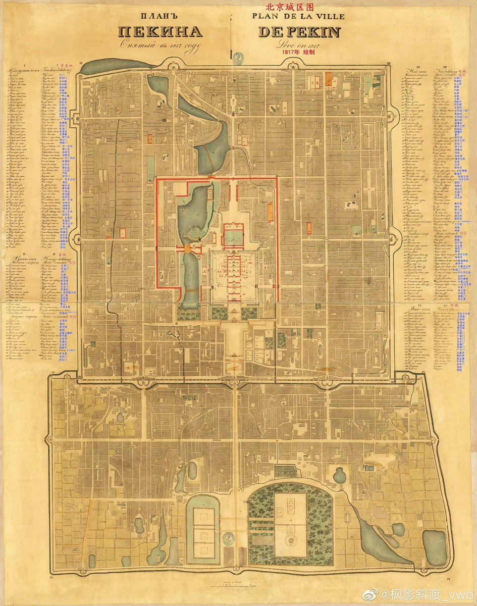 Plan of Peking, 1817, Russian and French edition, Chinese translation added today.