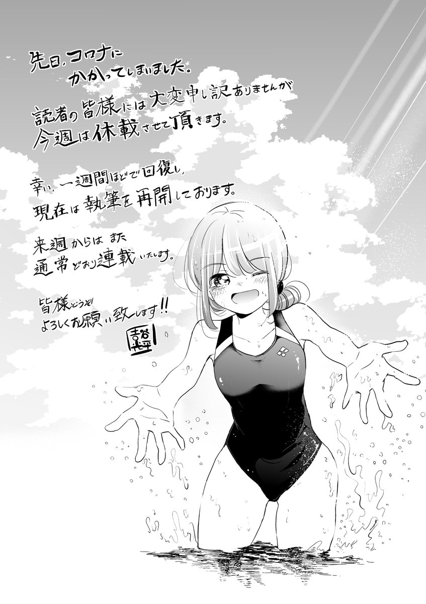 【おしらせ】
サイコミにて「今どきの若いモンは」を読んでくださってる皆様、申し訳ありませんが今週は休載させていただきます。
先日コロナにかかってしまい、一週間ほど寝こんでいました。現在は回復して執筆を再開しておりますので来週からはまた通常通り連載するのでよろしくお願いします!