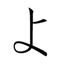 文字ニーさんの人気ツイート(古い順) - ついふぁん!