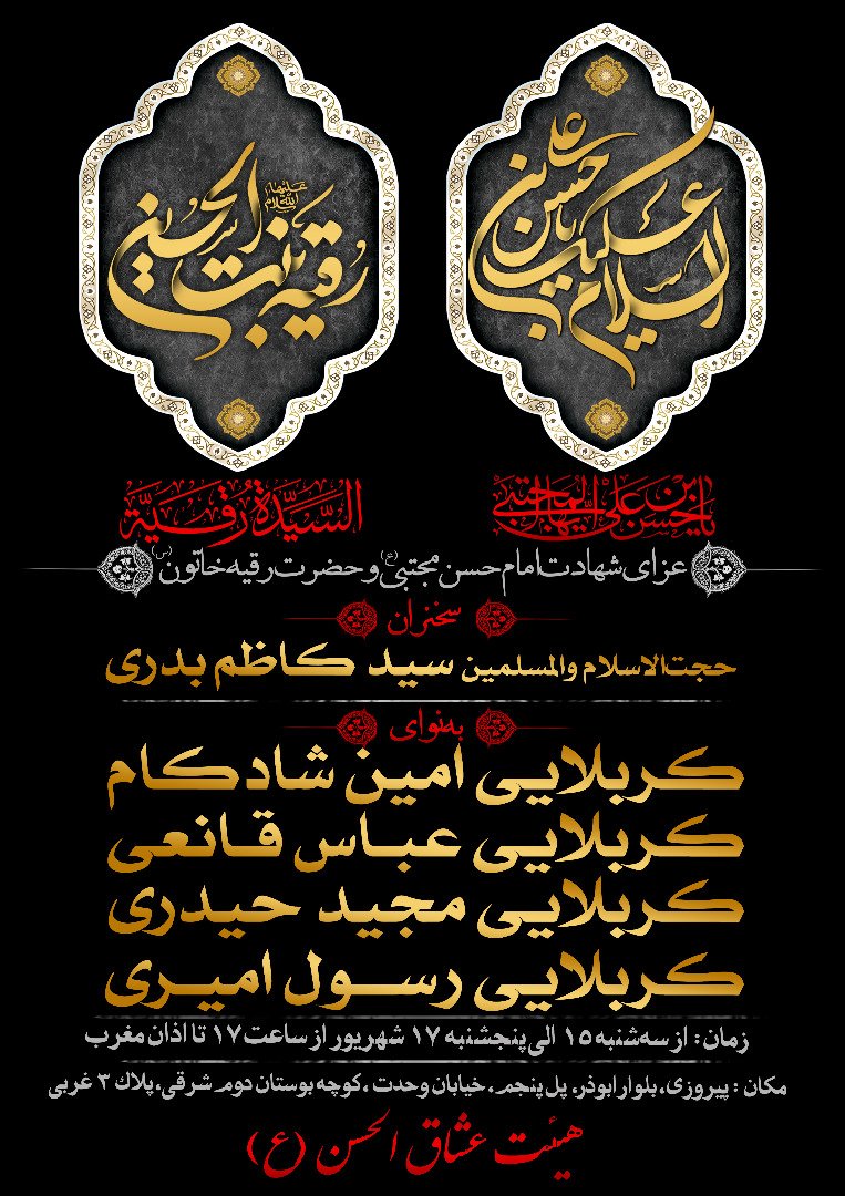 M_Amin_Azami's tweet photo. رفقای توئیتری روضه ببینمتون 

#حب_الحسین_یجمعنا 
#اربعین https://t.co/AS3VkhcYhQ