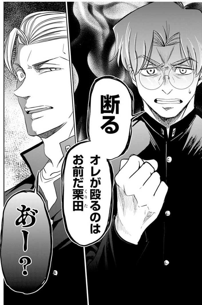 良い人になろうとした少年の話 7/7 
