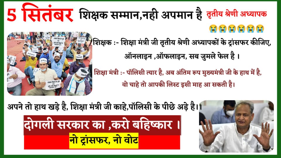 #3rdग्रेड_ट्रांसफर_ही_सम्मान #3rdग्रेड_ट्रांसफर_ही_सम्मान #3rdग्रेड_ट्रांसफर_ही_सम्मान